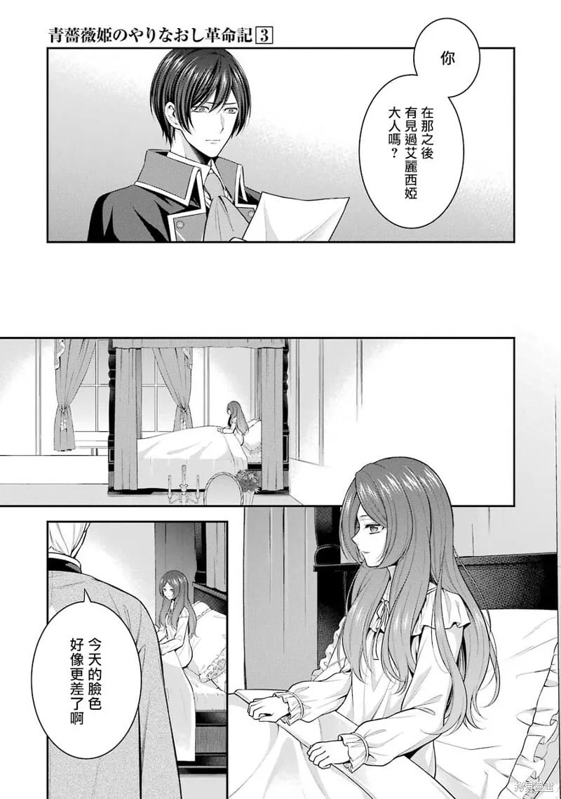第14话 第5页