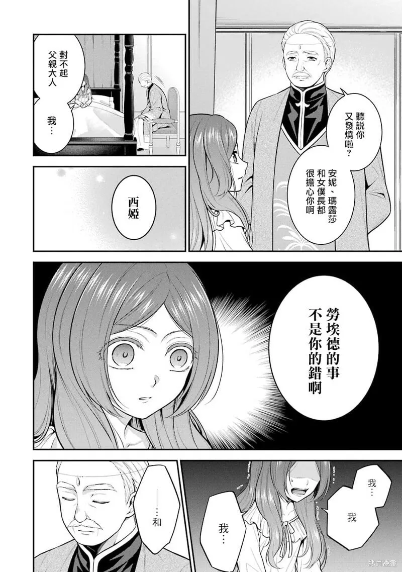 第14话 第6页