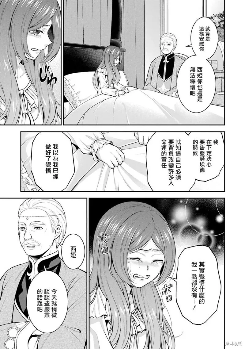 第14话 第7页