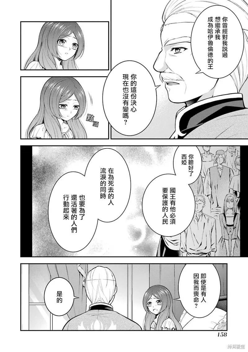 第14话 第8页