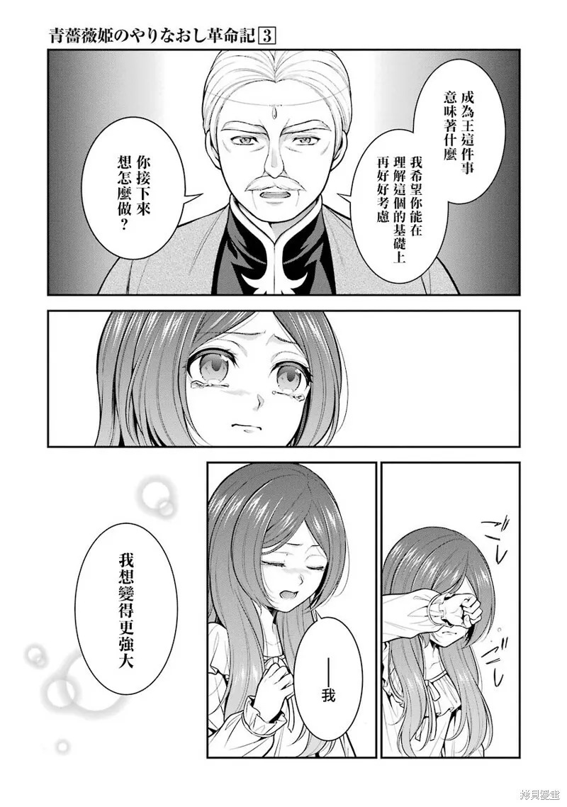 第14话 第9页