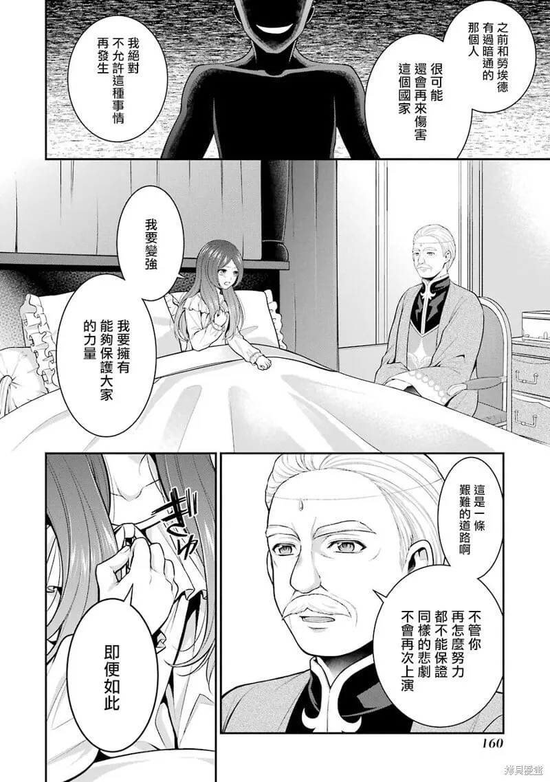 第14话 第10页