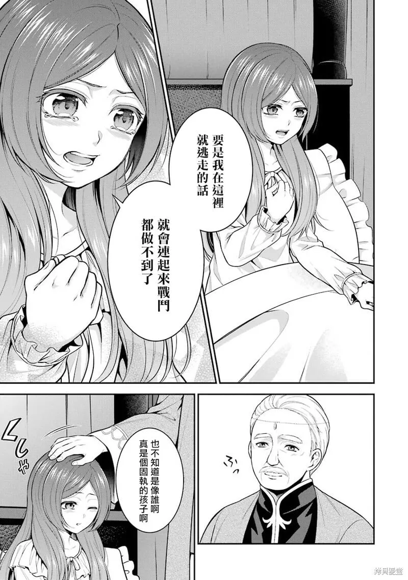 第14话 第11页