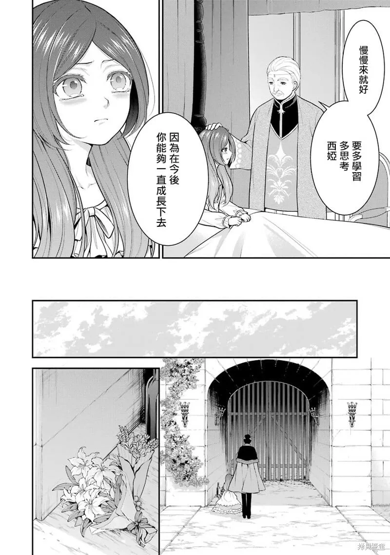 第14话 第12页