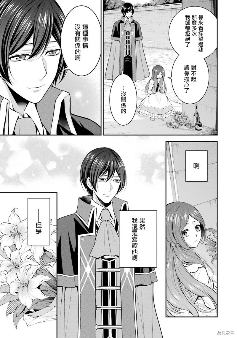 第14话 第13页