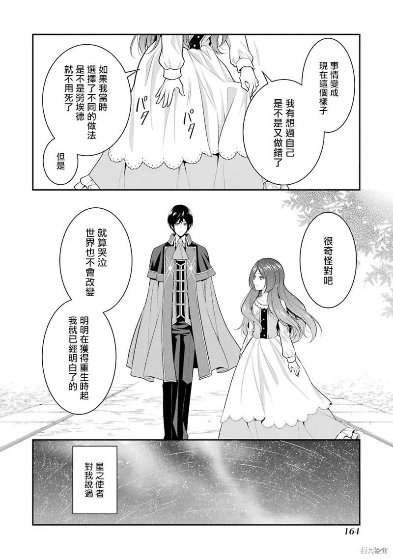 第14话 第14页
