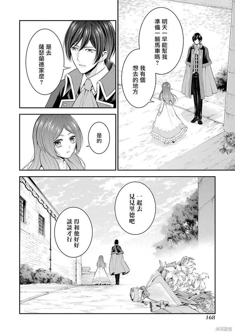 第14话 第18页