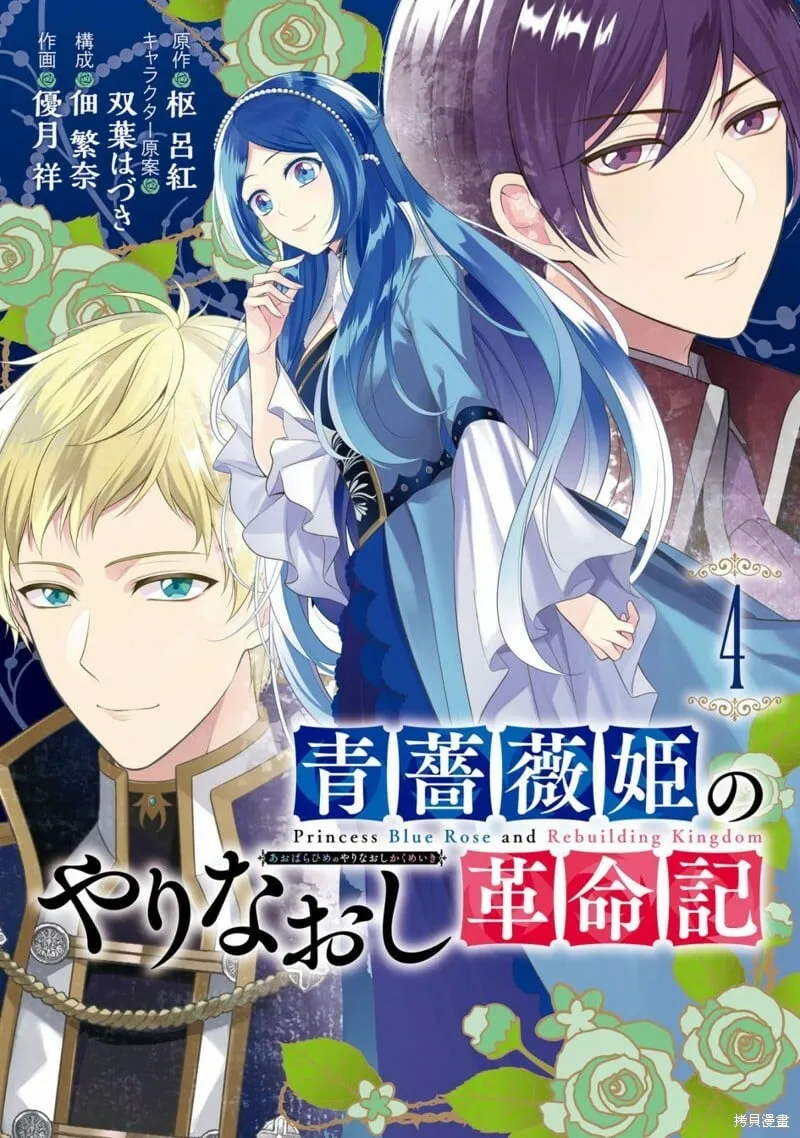 第14话 第20页