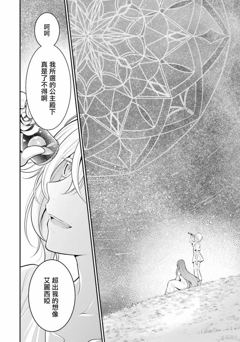第16话 第6页