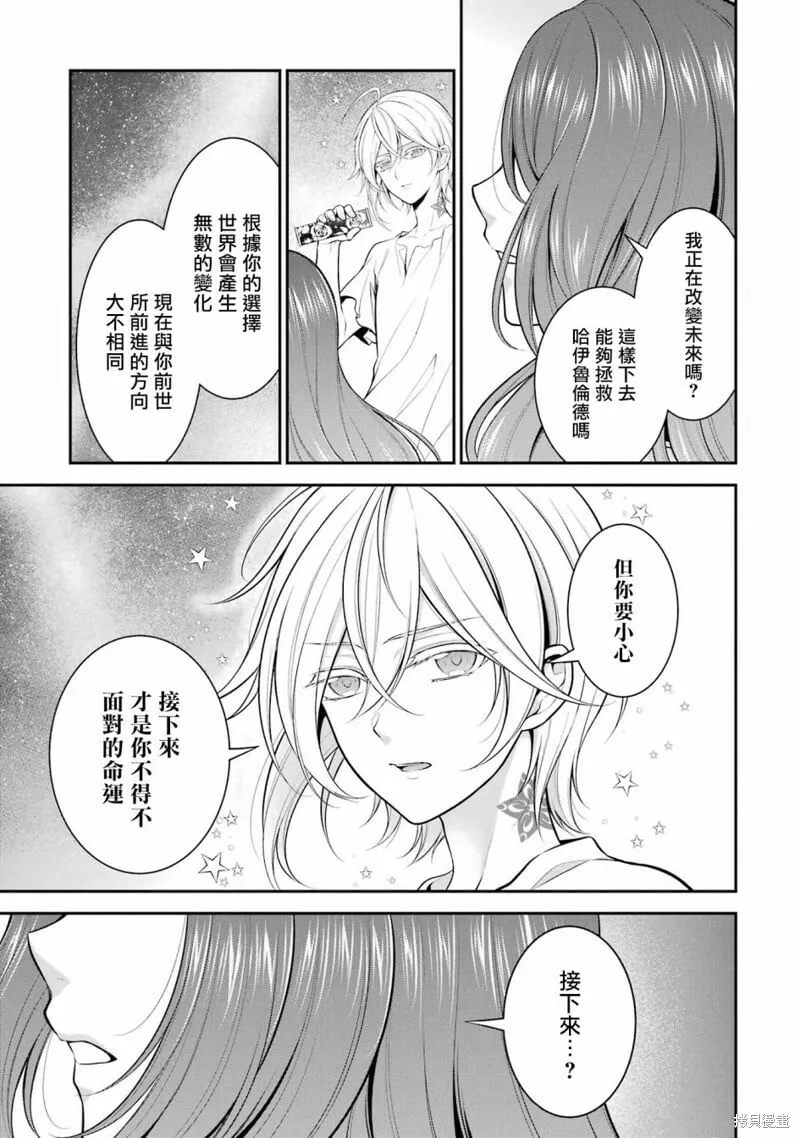 第16话 第7页
