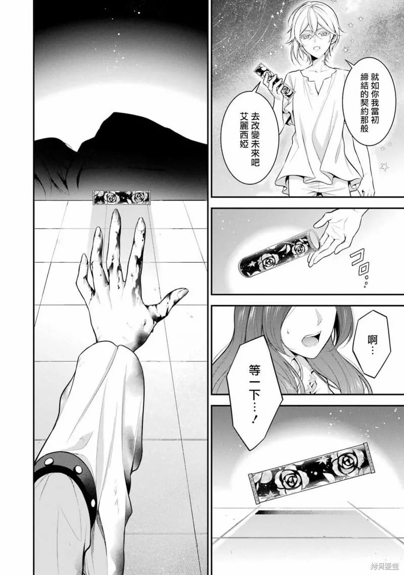 第16话 第8页