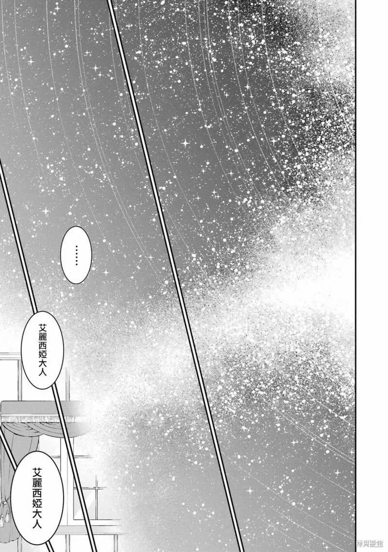 第16话 第9页