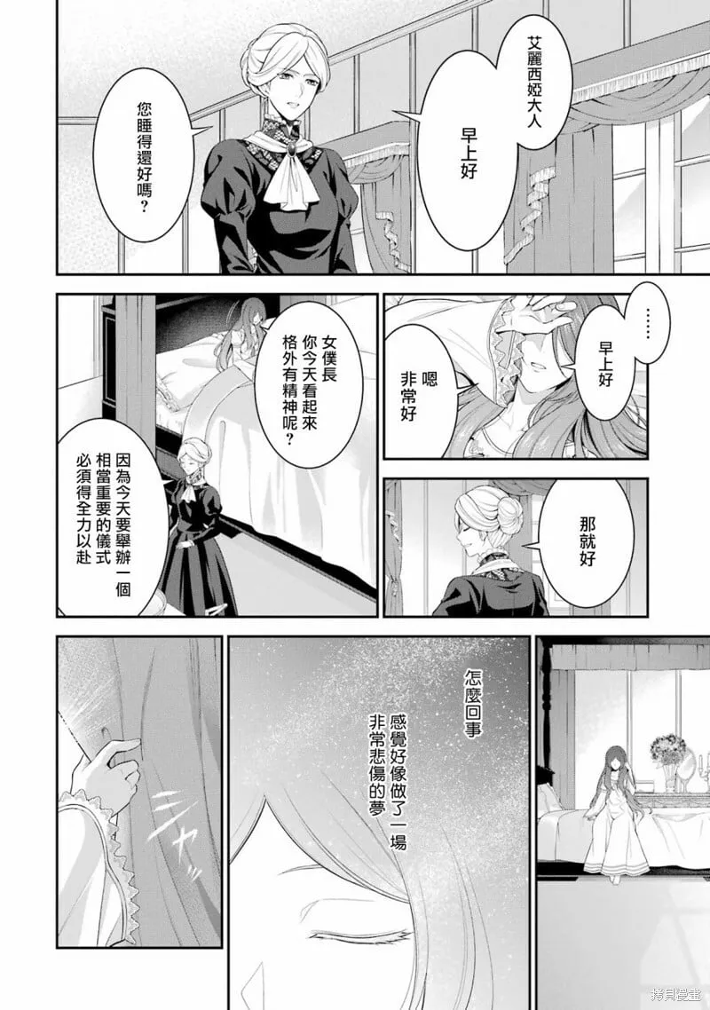 第16话 第10页