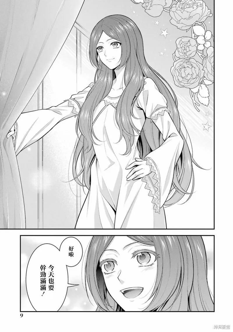 第16话 第11页