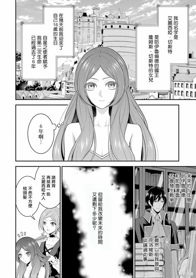 第16话 第12页
