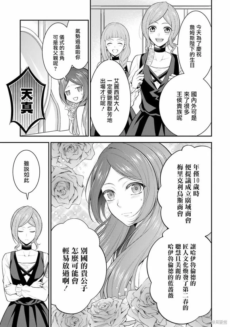 第16话 第13页