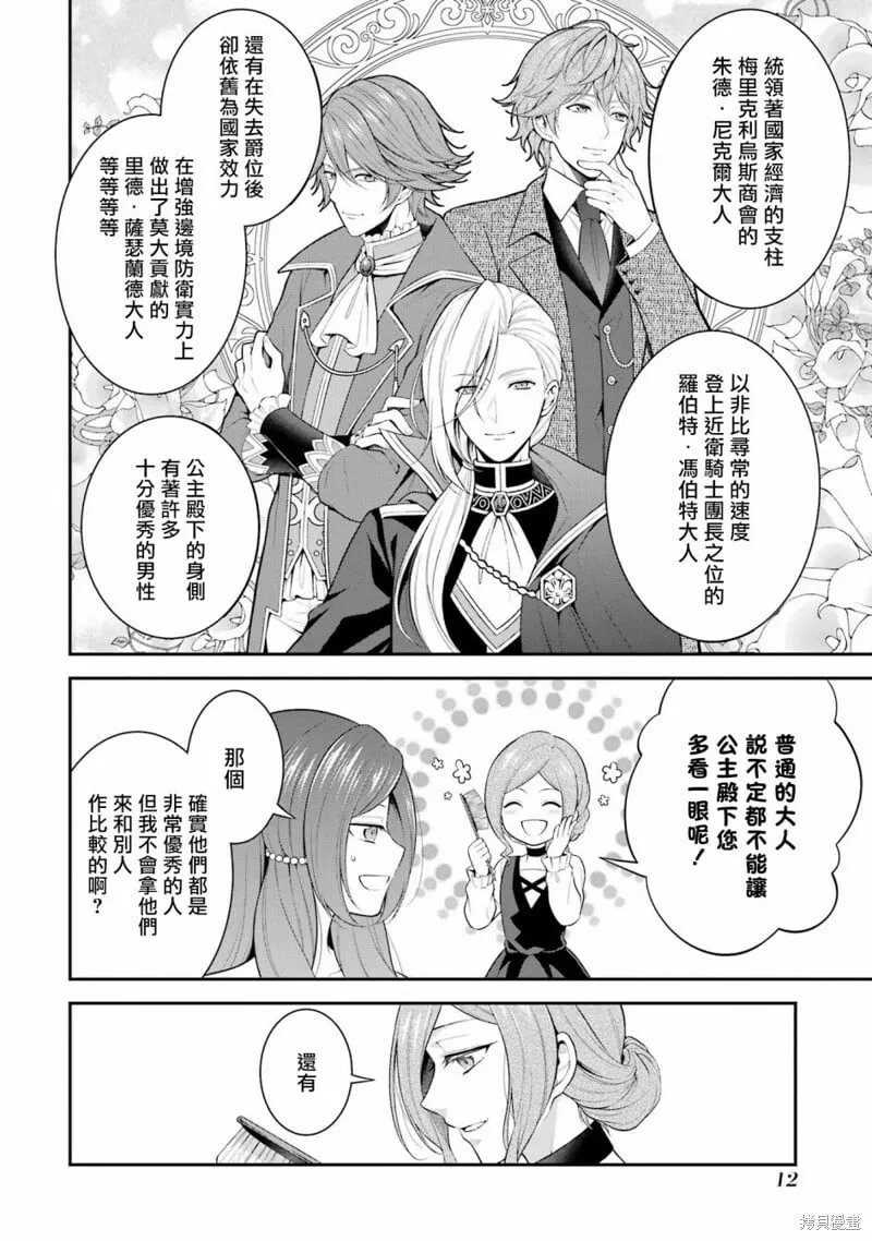 第16话 第14页