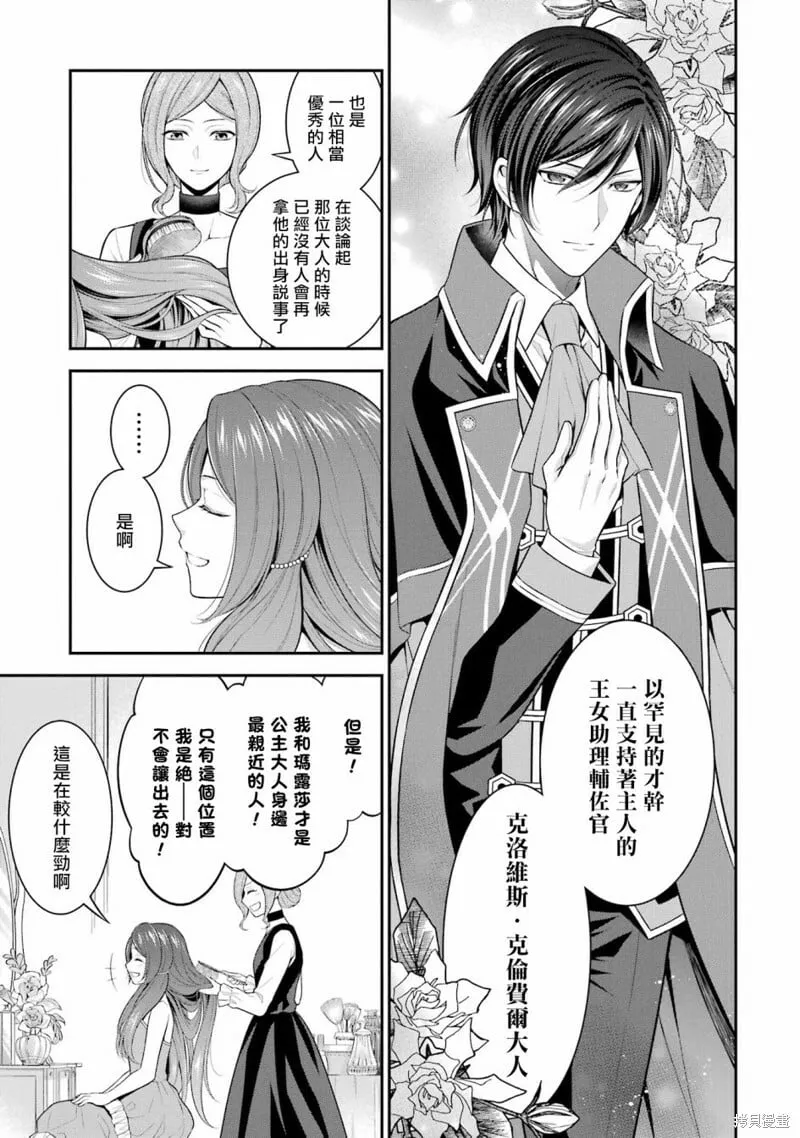 第16话 第15页