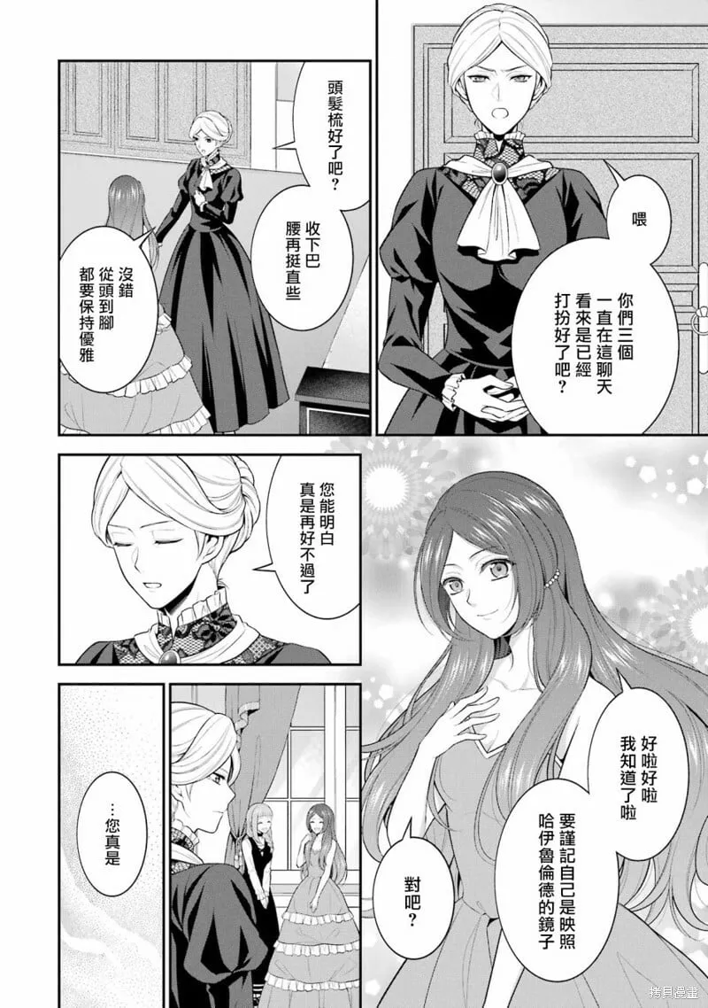 第16话 第16页