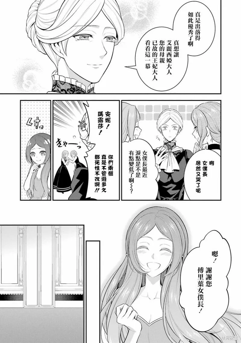 第16话 第17页