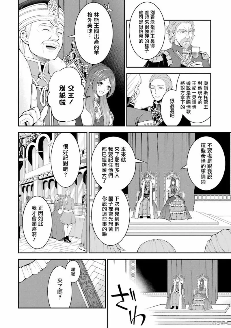 第16话 第20页