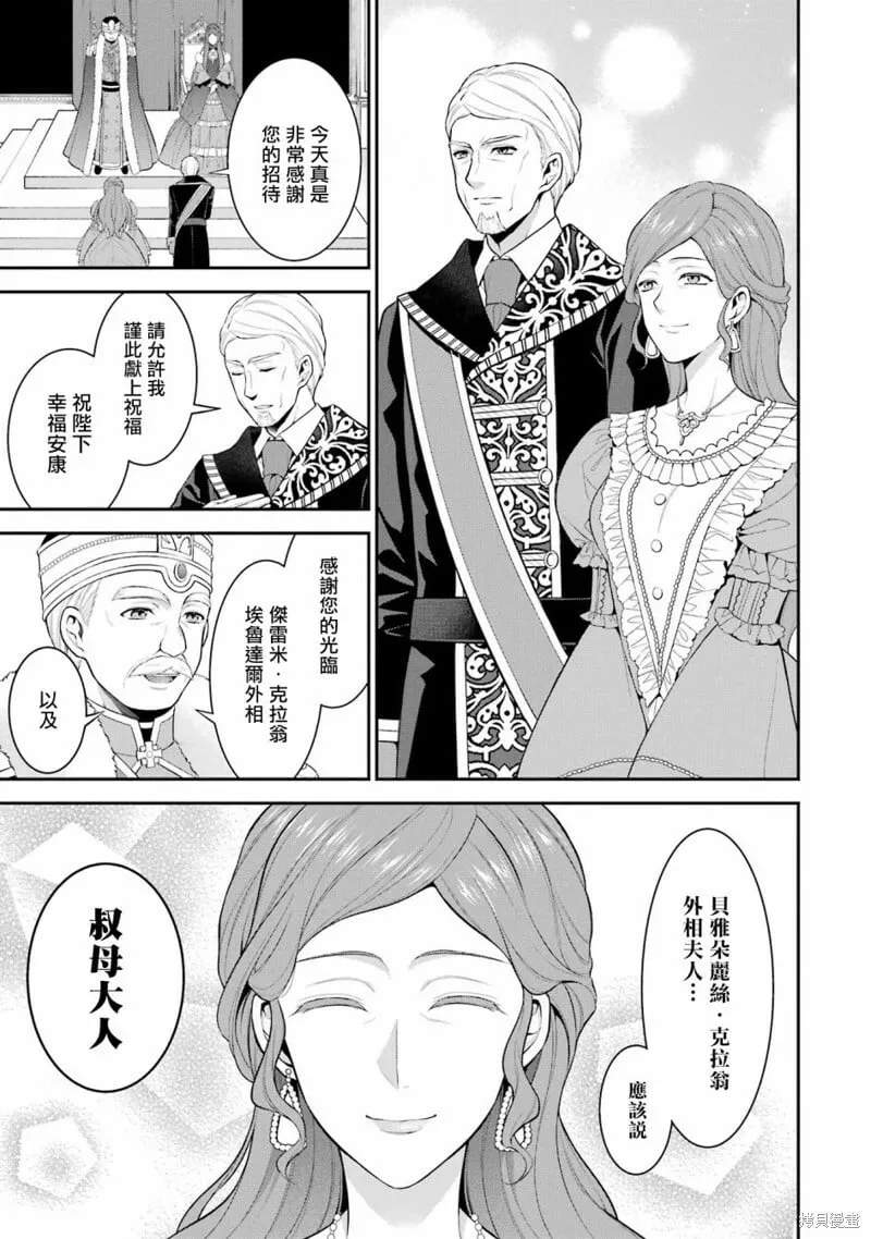 第16话 第21页