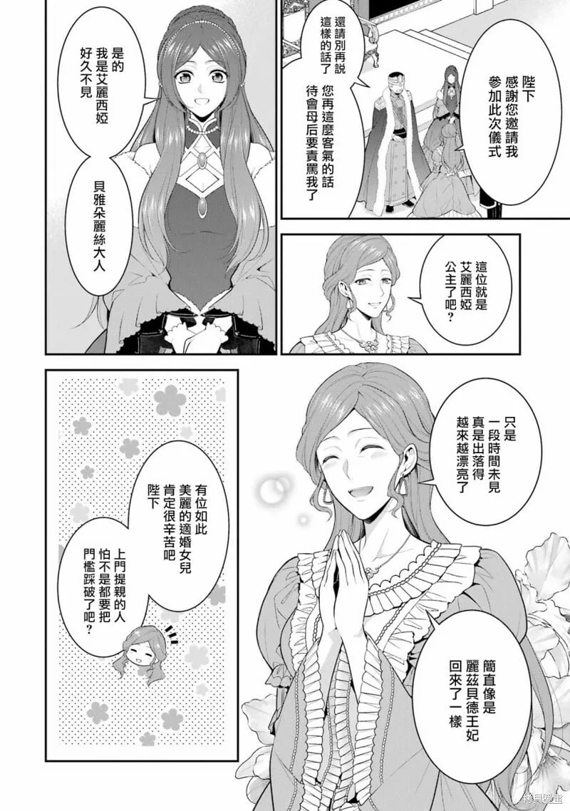 第16话 第22页