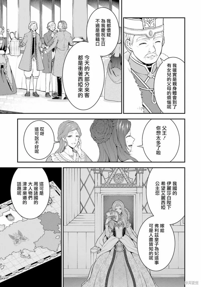 第16话 第23页