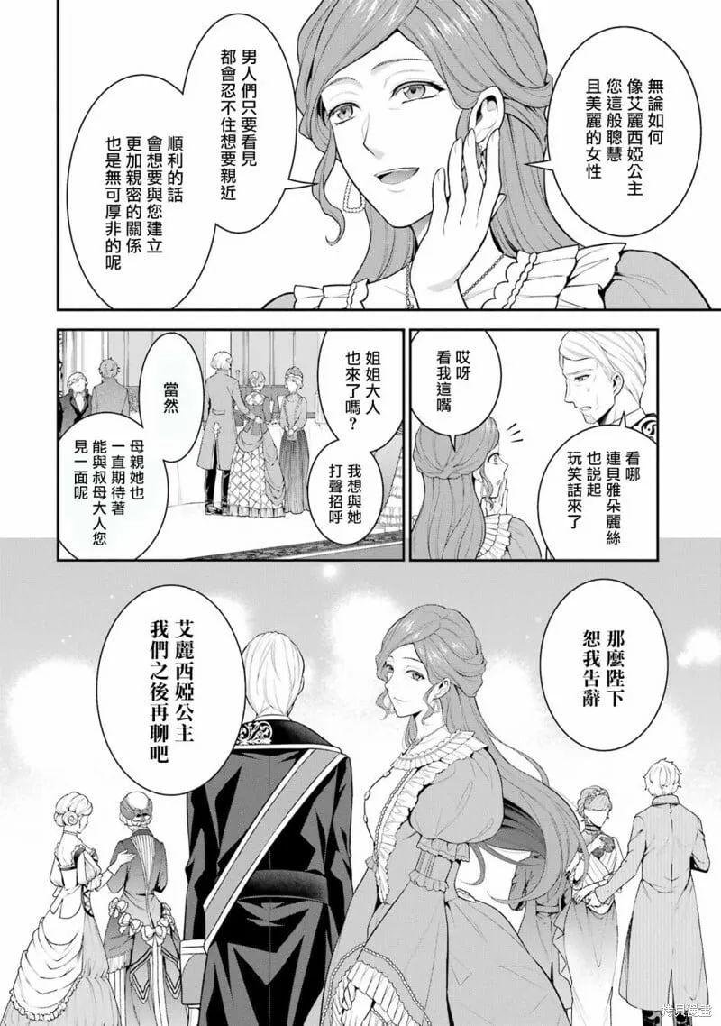 第16话 第24页