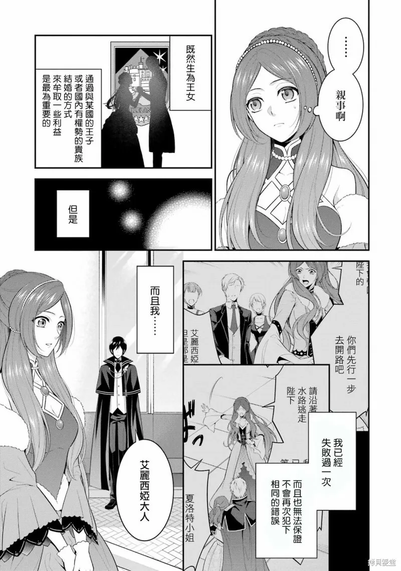 第16话 第25页