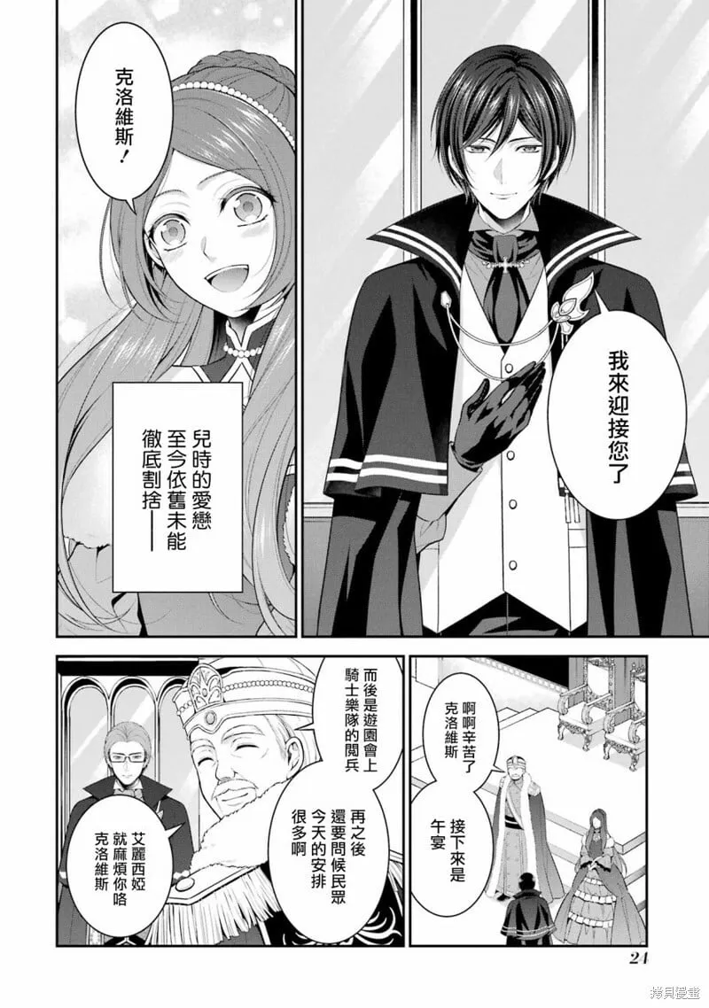 第16话 第26页