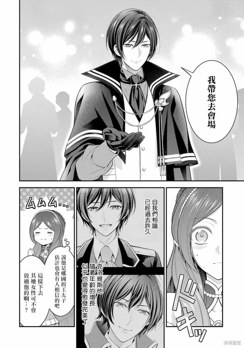 第16话 第28页