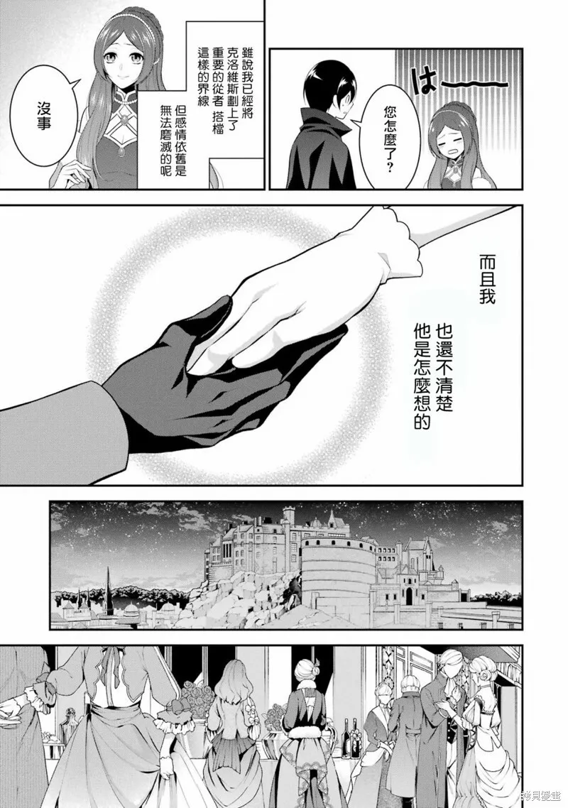 第16话 第29页