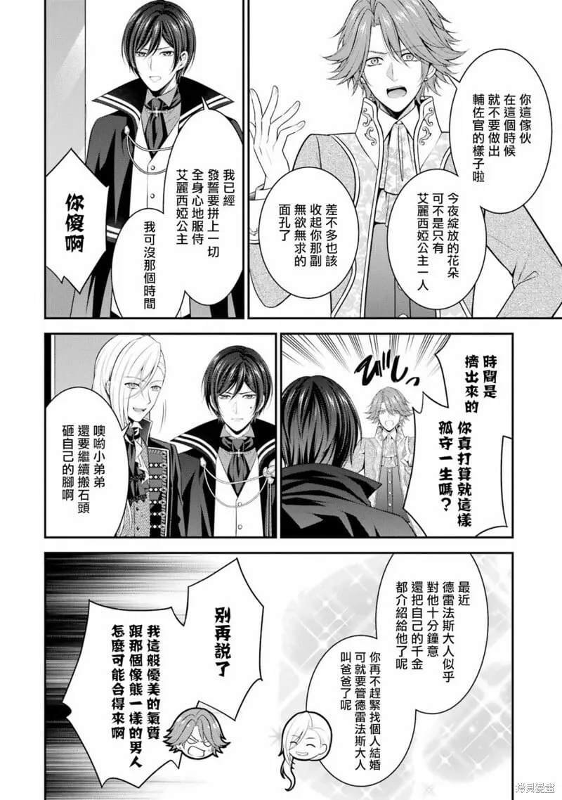 第16话 第32页