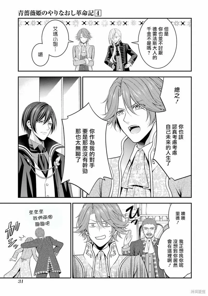第16话 第33页
