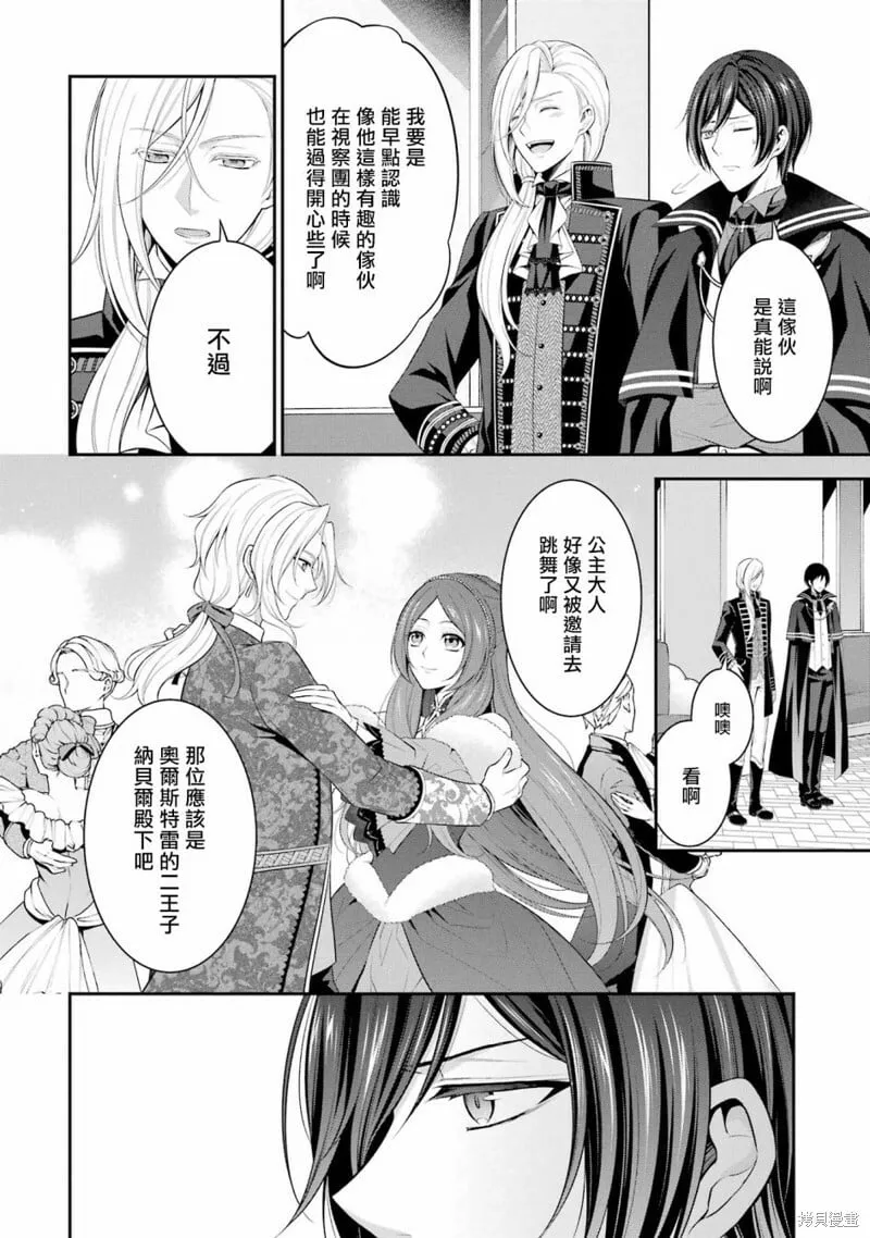 第16话 第34页