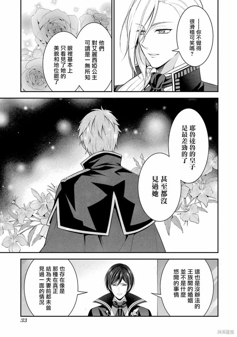 第16话 第35页