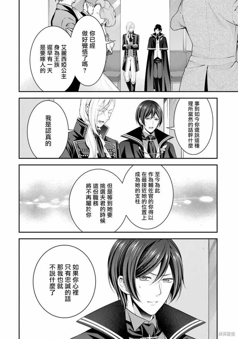 第16话 第36页