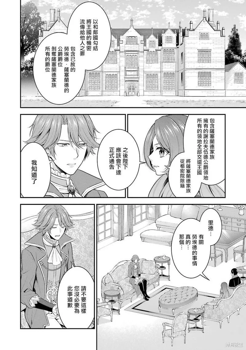 第16话 第44页