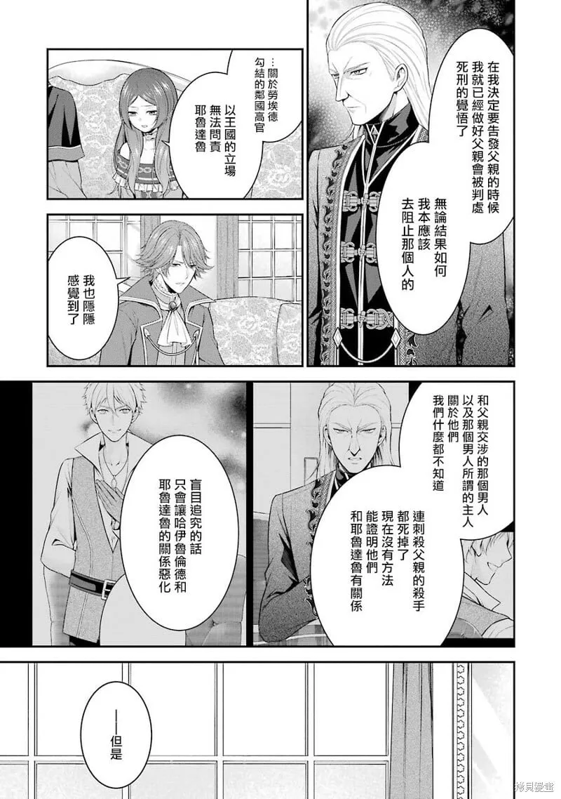 第15话 第3页