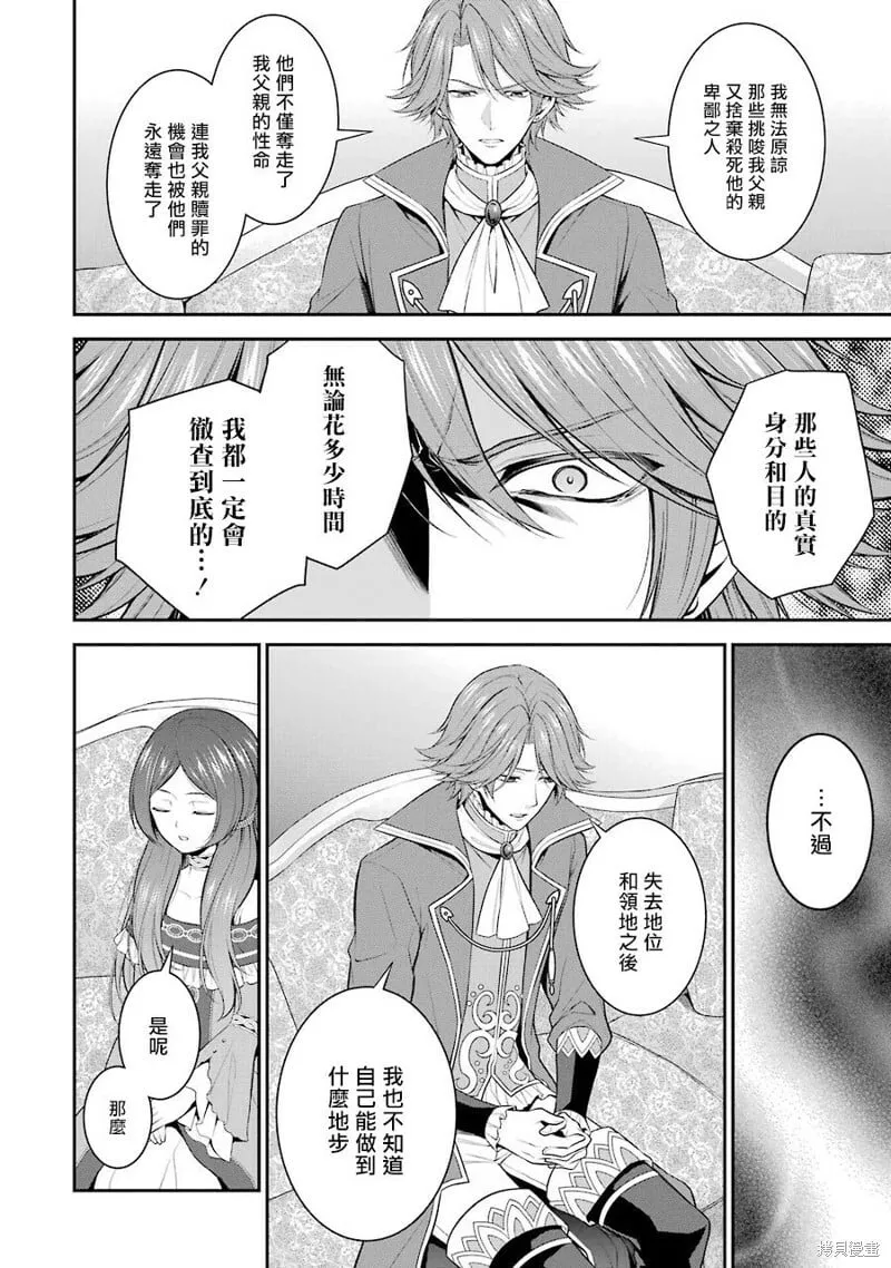 第15话 第4页