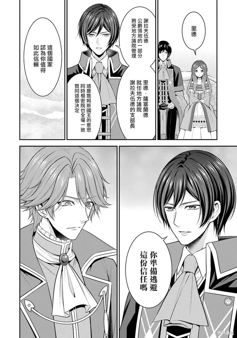 第15话 第6页