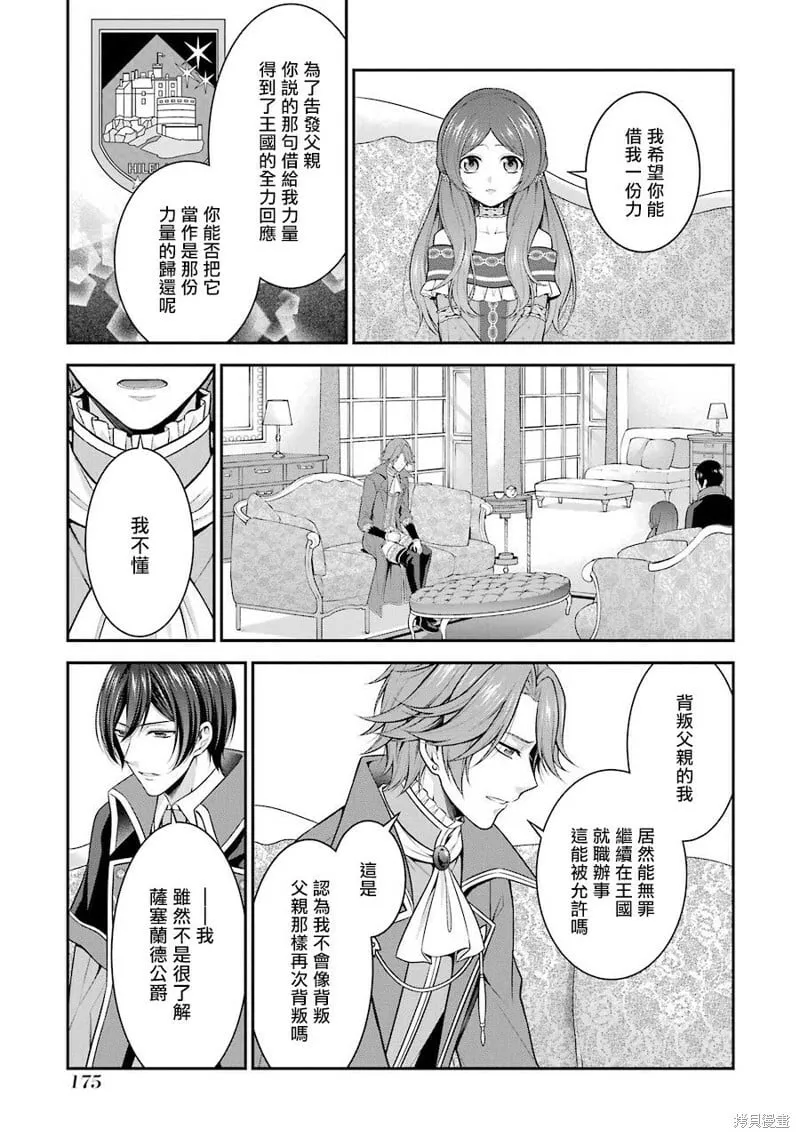 第15话 第7页