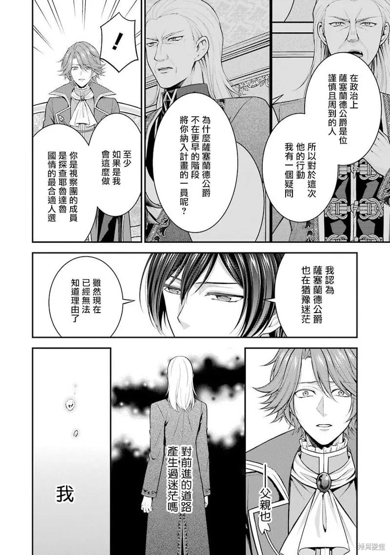 第15话 第8页