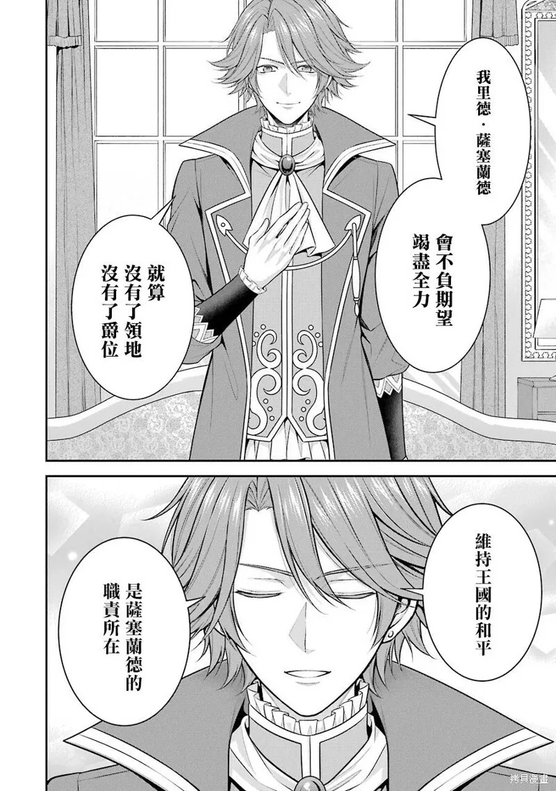 第15话 第10页