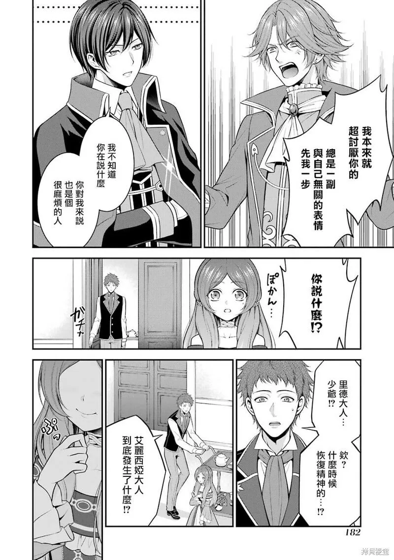 第15话 第14页