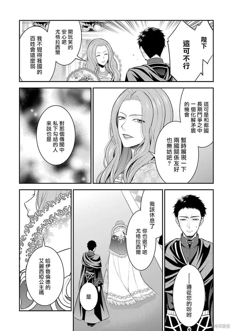 第15话 第20页