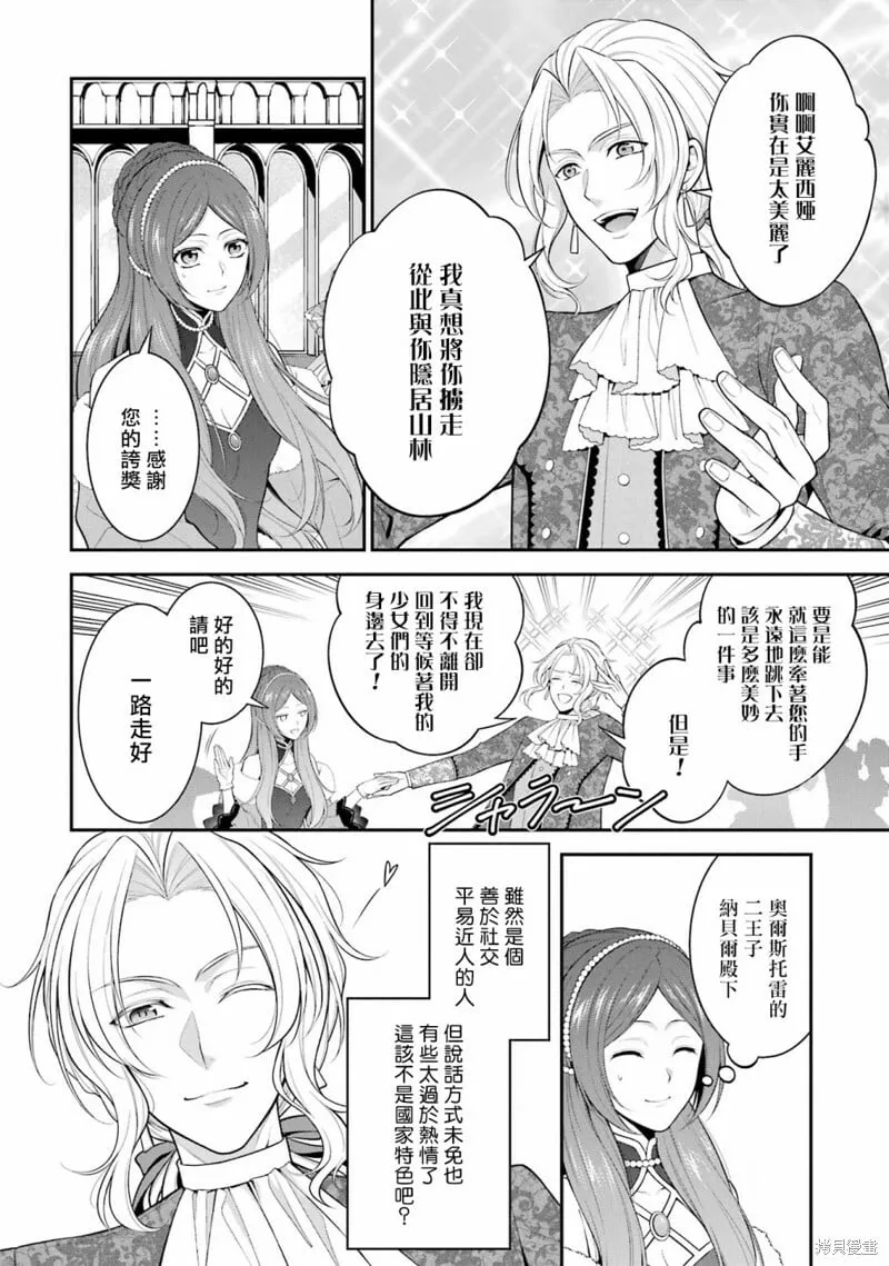 第15话 第29页