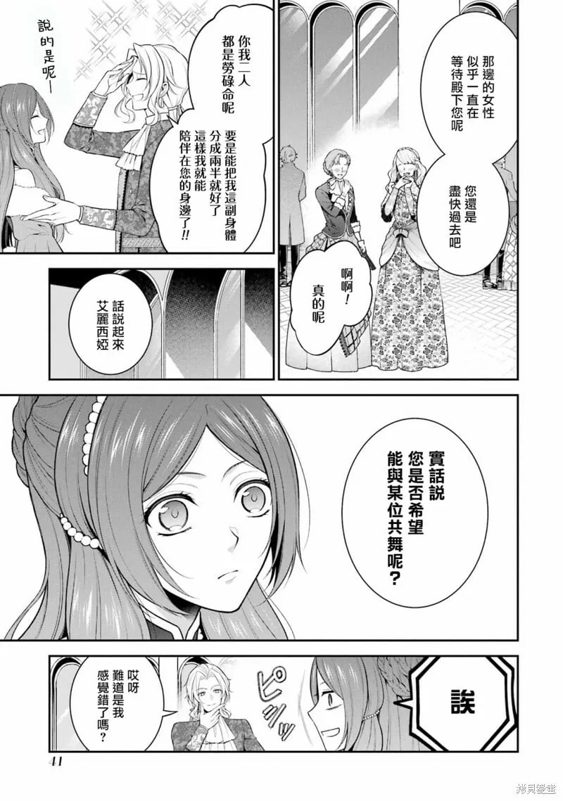 第17话 第3页