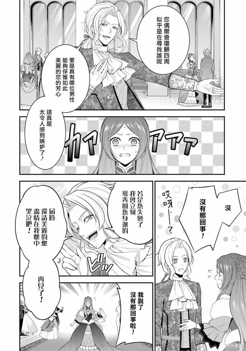 第17话 第4页